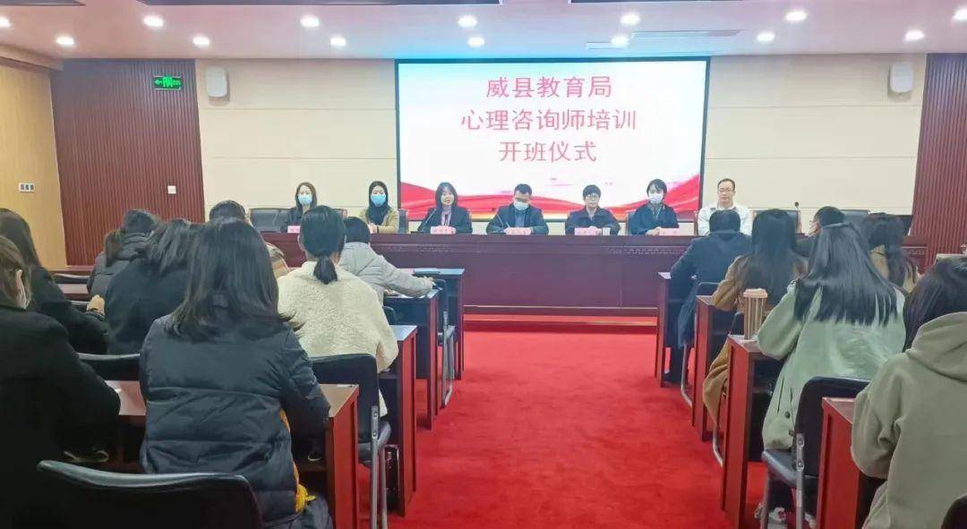 金沙集团186cc成色威县举办2023年中小学心理咨询师专题培训